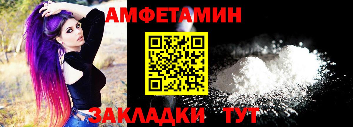 Амфетамин  Вход с VPN  АМФ  Нурлат  Амфетамин Розовый 
