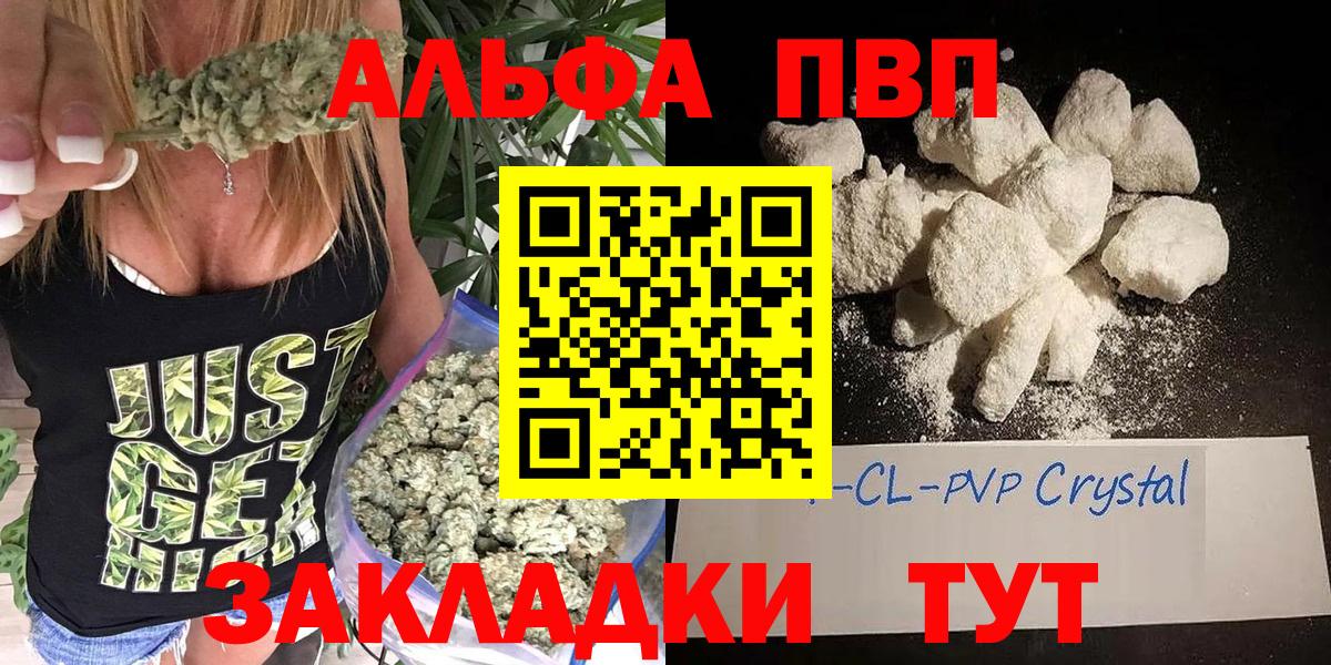 Альфа ПВП VHQ  A PVP  Нурлат  Alpha-PVP VHQ  Вход с VPN 
