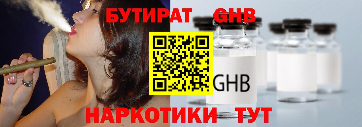 БУТИРАТ Butirat  Бутират  Нурлат  Вход с VPN 