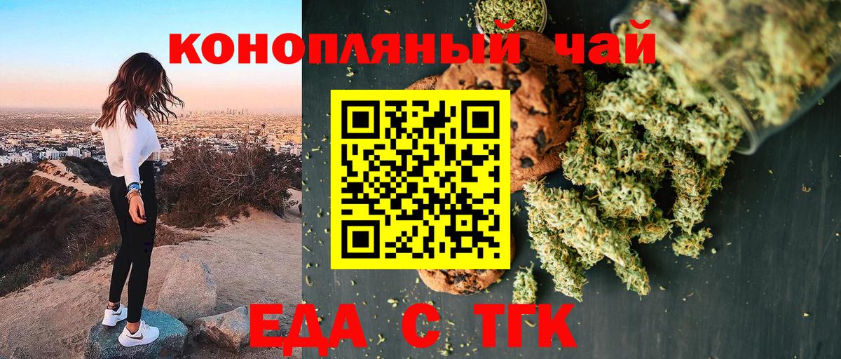 Нурлат  Еда ТГК марихуана  Вход с VPN 