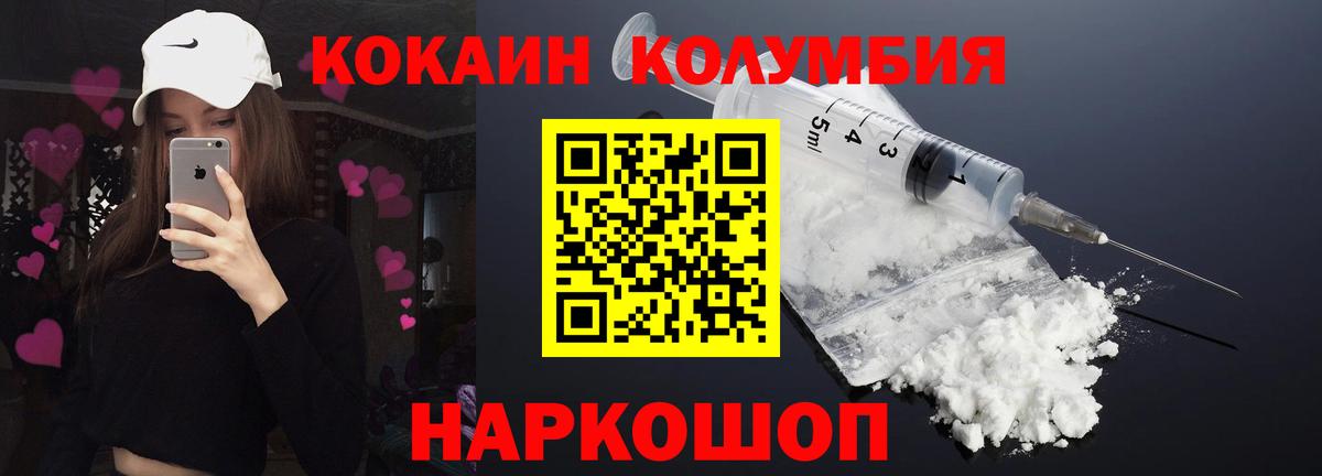 Кокаин VHQ  КОКАИН Fish Scale  Нурлат  Вход с VPN 