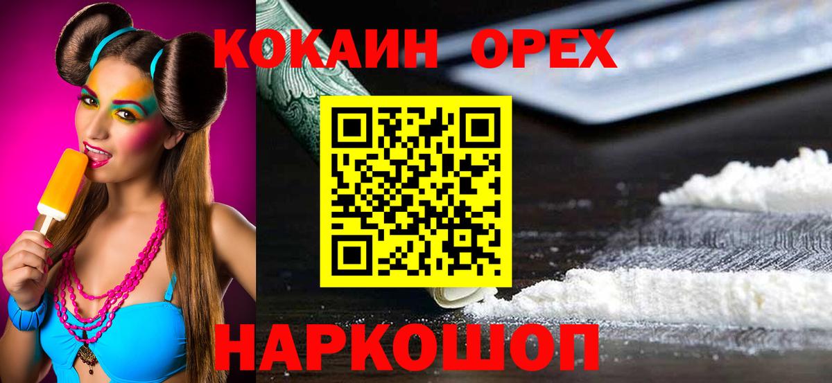 COCAIN Колумбийский Нурлат