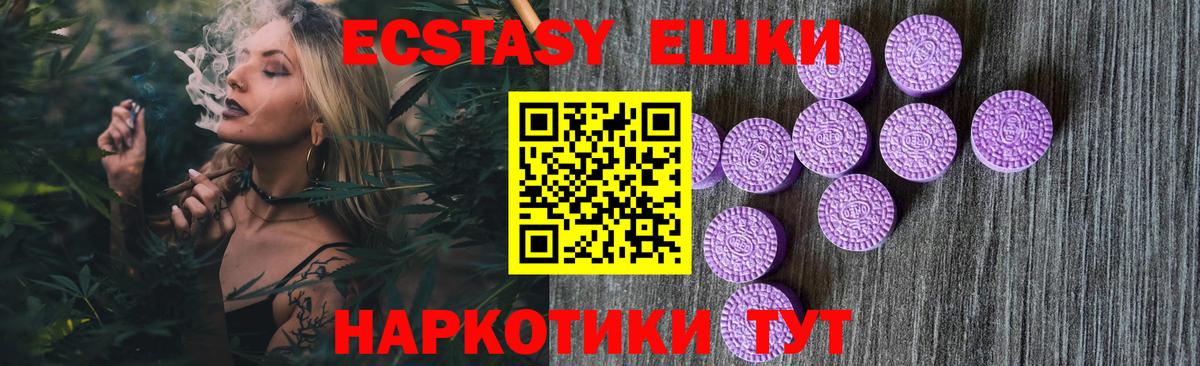 Экстази ешки Нурлат