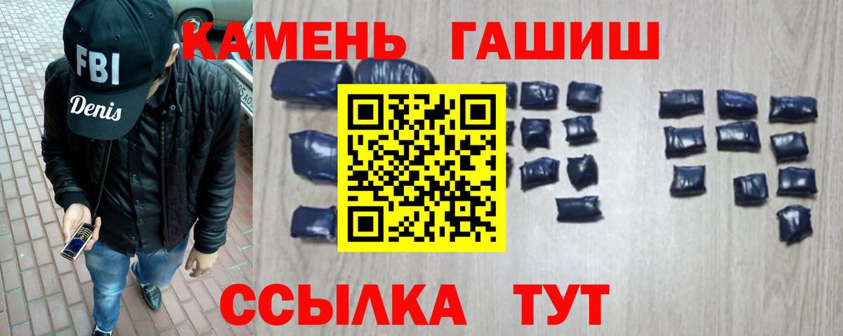 Нурлат  Гашиш Premium  ГАШ  Вход с VPN 