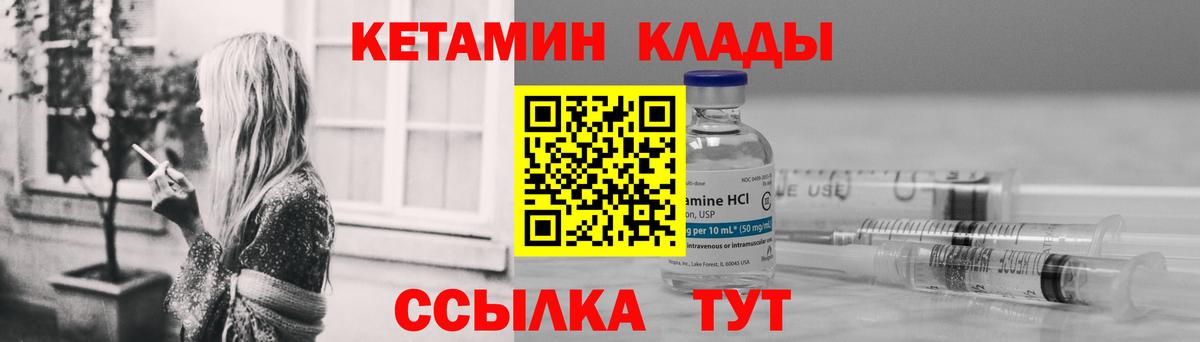 Нурлат  Кетамин ketamine  Вход с VPN 