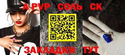 трава Партизанск