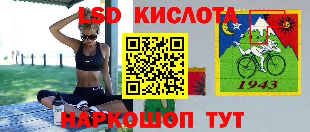 Лсд 25 экстази ecstasy Нурлат