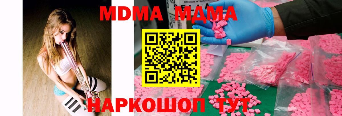 MDMA Molly  Вход с VPN  Нурлат  MDMA Molly 