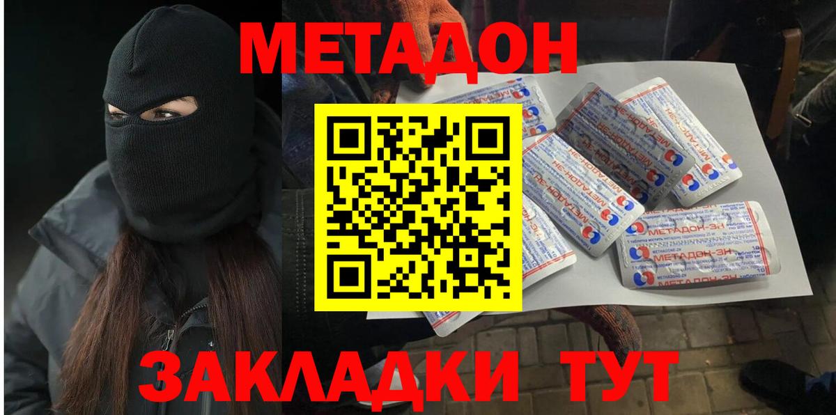 Метадон methadone  OMG зеркало  МЕТАДОН кристалл  Нурлат  Вход с VPN 