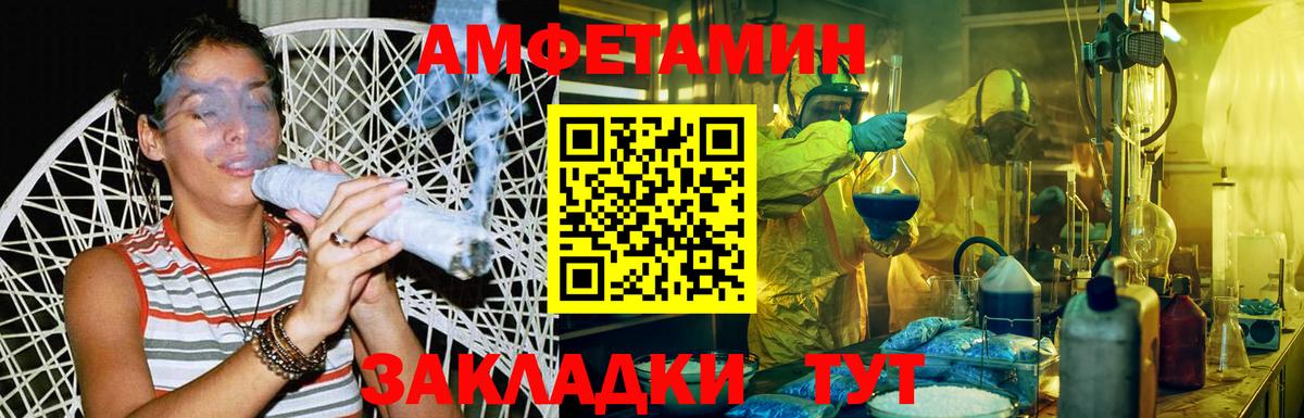 МЕТАМФЕТАМИН винт Нурлат